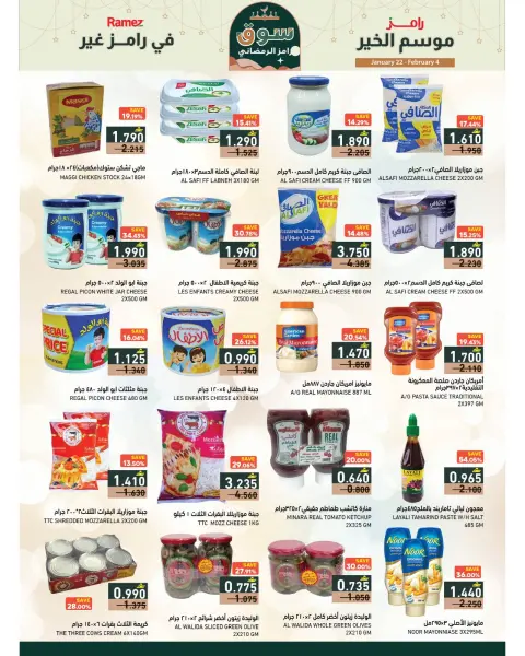 Offres Marchés Ramez Oman de 22 janvier à 4 février 2026 La saison de grâce de Ramez est différente - Page 33