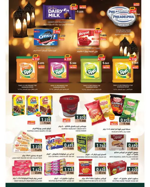Offres Marchés Ramez Oman de 22 janvier à 4 février 2026 La saison de grâce de Ramez est différente - Page 50