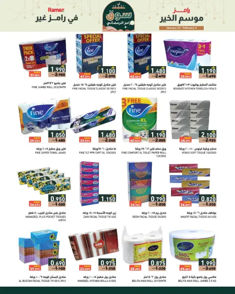 Offres Marchés Ramez Oman de 22 janvier à 4 février 2026 La saison de grâce de Ramez est différente - Page 29