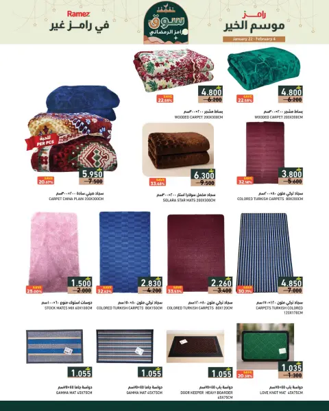 Offres Marchés Ramez Oman de 22 janvier à 4 février 2026 La saison de grâce de Ramez est différente - Page 3