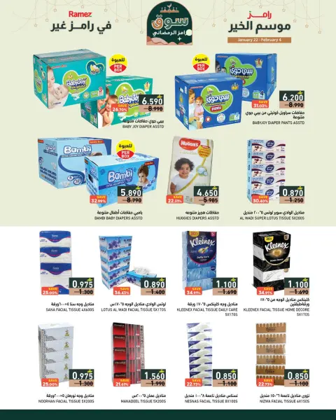 Offres Marchés Ramez Oman de 22 janvier à 4 février 2026 La saison de grâce de Ramez est différente - Page 30