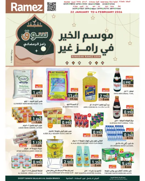 Offres Marchés Ramez Oman de 22 janvier à 4 février 2026 La saison de grâce de Ramez est différente - Page 1
