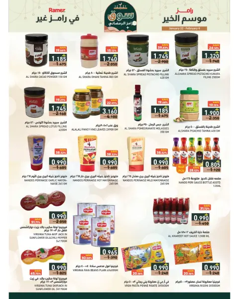 Offres Marchés Ramez Oman de 22 janvier à 4 février 2026 La saison de grâce de Ramez est différente - Page 39