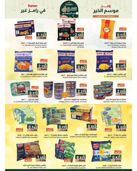 Offres Marchés Ramez Oman de 22 janvier à 4 février 2026 La saison de grâce de Ramez est différente - Page 47