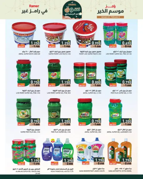 Offres Marchés Ramez Oman de 22 janvier à 4 février 2026 La saison de grâce de Ramez est différente - Page 20