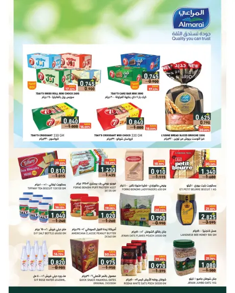 Offres Marchés Ramez Oman de 22 janvier à 4 février 2026 La saison de grâce de Ramez est différente - Page 48