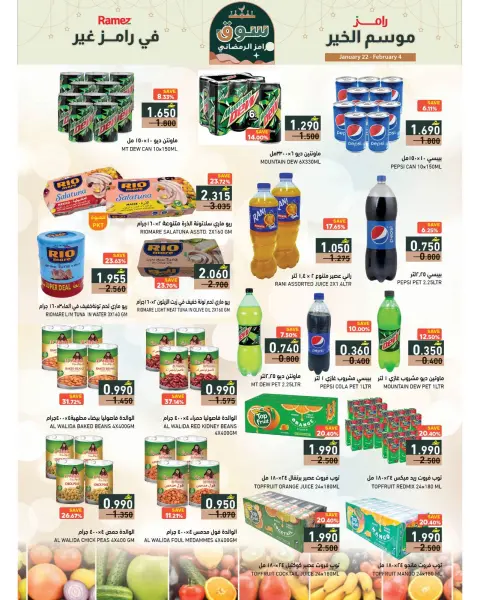 Offres Marchés Ramez Oman de 22 janvier à 4 février 2026 La saison de grâce de Ramez est différente - Page 40