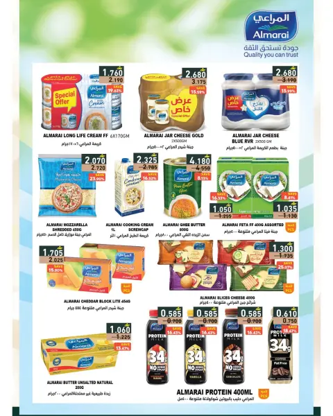 Offres Marchés Ramez Oman de 22 janvier à 4 février 2026 La saison de grâce de Ramez est différente - Page 49