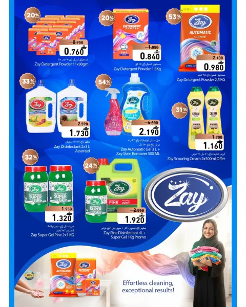 Offres Marchés Ramez Oman de 22 janvier à 4 février 2026 La saison de grâce de Ramez est différente - Page 19