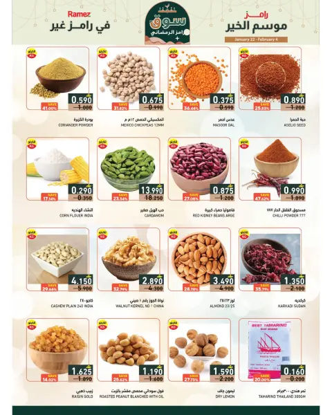 Offres Marchés Ramez Oman de 22 janvier à 4 février 2026 La saison de grâce de Ramez est différente - Page 35