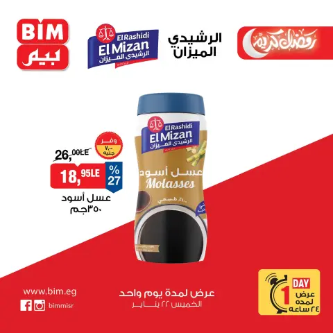 BIM Market Egypt Offers Thursday 22 January One day offer - Page 7