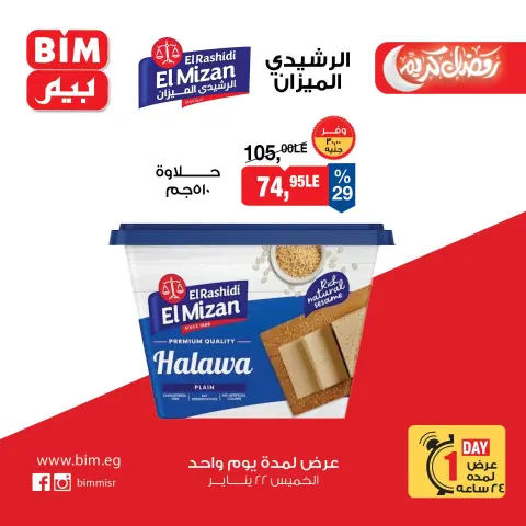 BIM Market Egypt Offers Thursday 22 January One day offer - Page 5