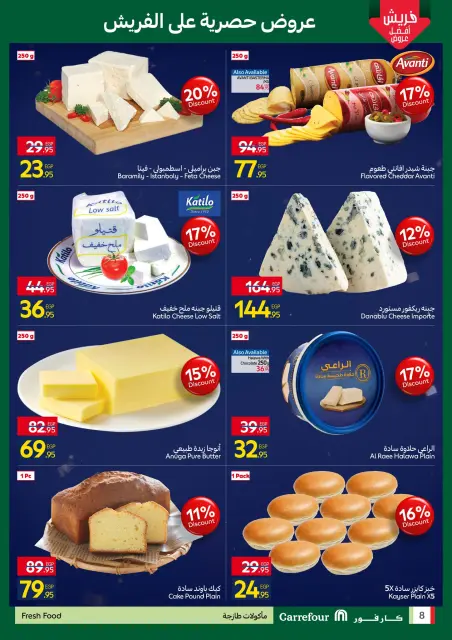 Offres Carrefour Egypte de 22 à 25 janvier 2026 Offres fraîches - Page 8