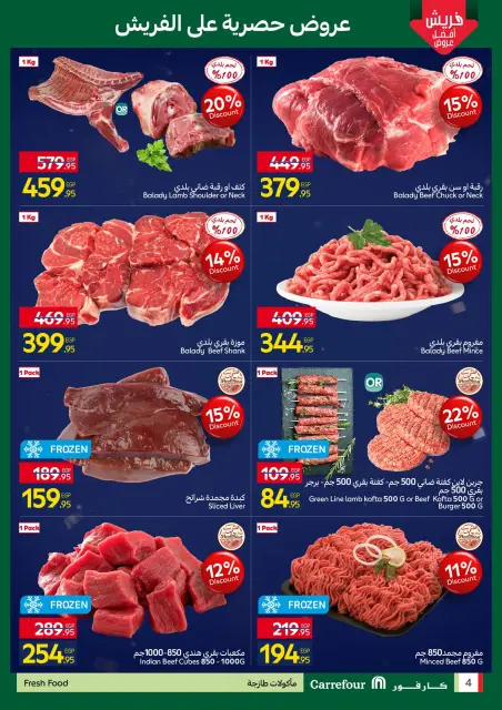 Offres Carrefour Egypte de 22 à 25 janvier 2026 Offres fraîches - Page 4