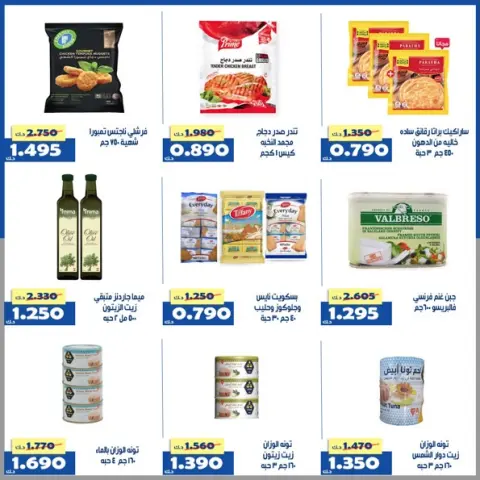 Al Khalidiya co-op Kuwait Offers from 22 to 28 January 2026 Central Market offer - Page 25