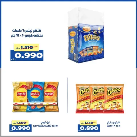 Al Khalidiya co-op Kuwait Offers from 22 to 28 January 2026 Central Market offer - Page 12
