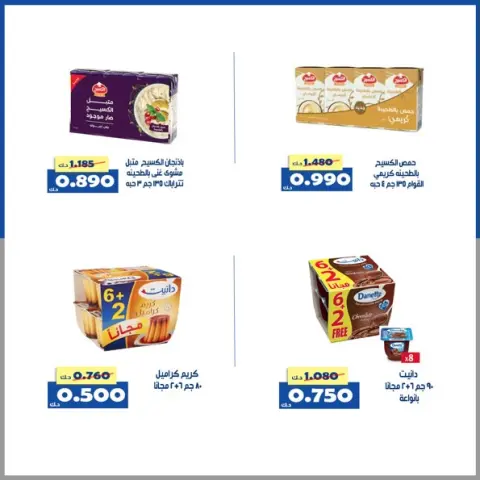 Al Khalidiya co-op Kuwait Offers from 22 to 28 January 2026 Central Market offer - Page 33
