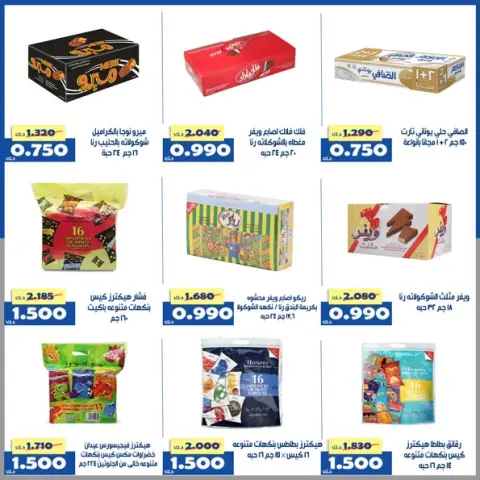 Al Khalidiya co-op Kuwait Offers from 22 to 28 January 2026 Central Market offer - Page 16
