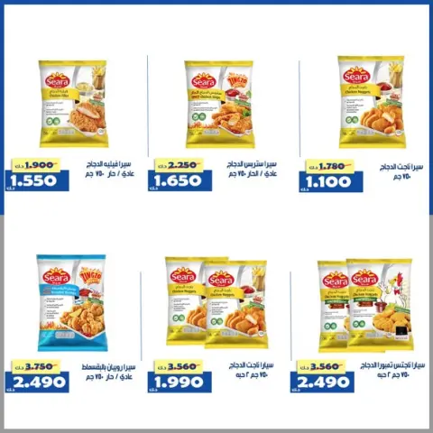Al Khalidiya co-op Kuwait Offers from 22 to 28 January 2026 Central Market offer - Page 22