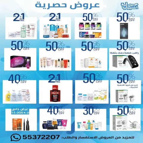 عروض جمعية إشبيلية التعاونية الكويت من 22 حتى 29 يناير 2026 عروض مهرجان يناير - صفحة 23