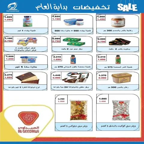 Fintas co-op Kuwait Offers from 24 to 29 January 2026 January sales - Page 6