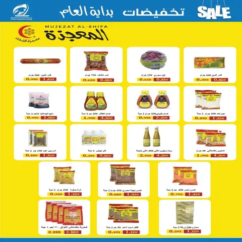 Fintas co-op Kuwait Offers from 24 to 29 January 2026 January sales - Page 16