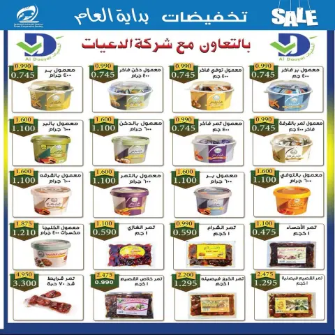 Fintas co-op Kuwait Offers from 24 to 29 January 2026 January sales - Page 3