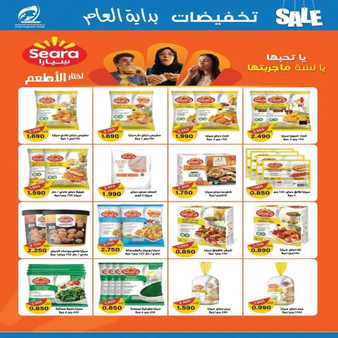 Fintas co-op Kuwait Offers from 24 to 29 January 2026 January sales - Page 21
