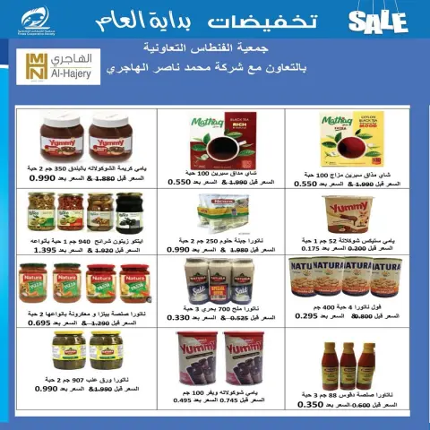 Fintas co-op Kuwait Offers from 24 to 29 January 2026 January sales - Page 12