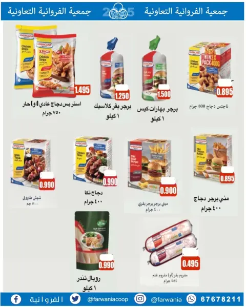 Offres Coopérative Farwania Koweït de 22 à 28 janvier 2026 Promotions spéciales - Page 9