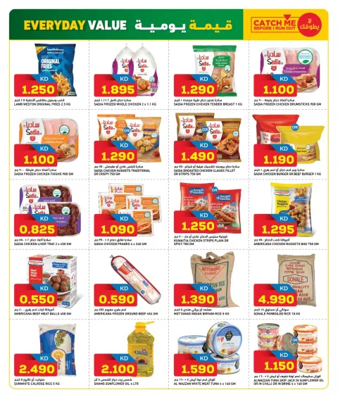 Ofertas de Gulf Mart  Shuwaikh  de 22 a 24 enero Ofertas de valor diario - Página 5