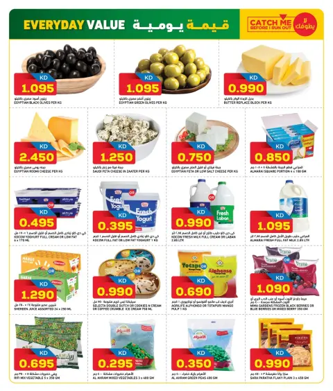 Ofertas de Gulf Mart  Shuwaikh  de 22 a 24 enero Ofertas de valor diario - Página 4