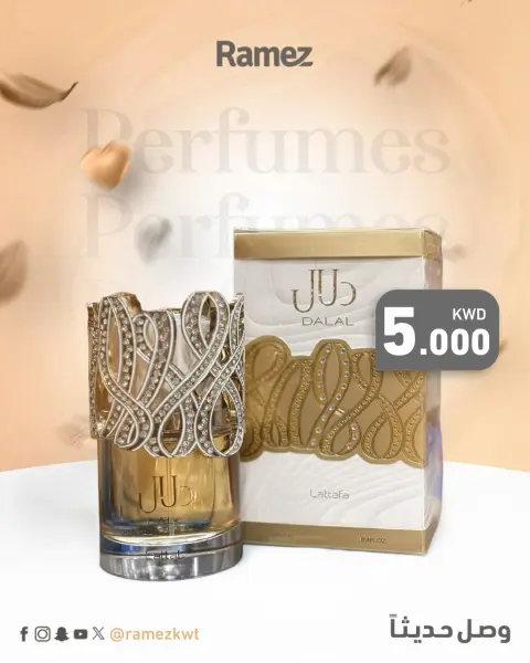 Ramez Markets Kuwait Offers from 21 to 27 January 2026 Perfumes Offers - Page 5