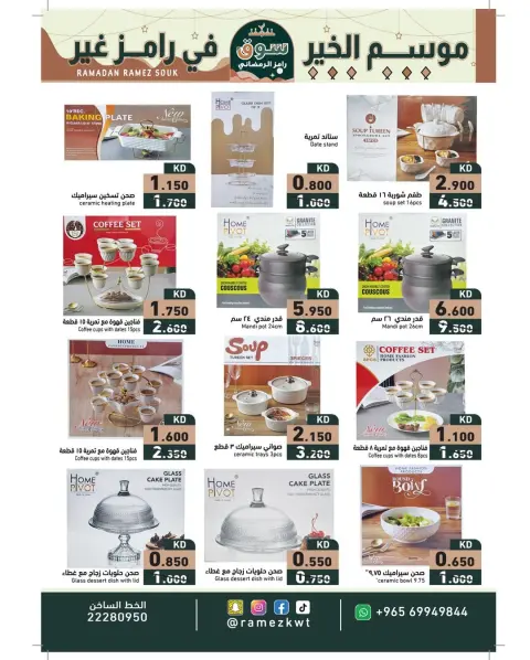 Offres Marchés Ramez Koweït de 22 janvier à 5 février 2026 Offres du marché du Ramadan - Page 34