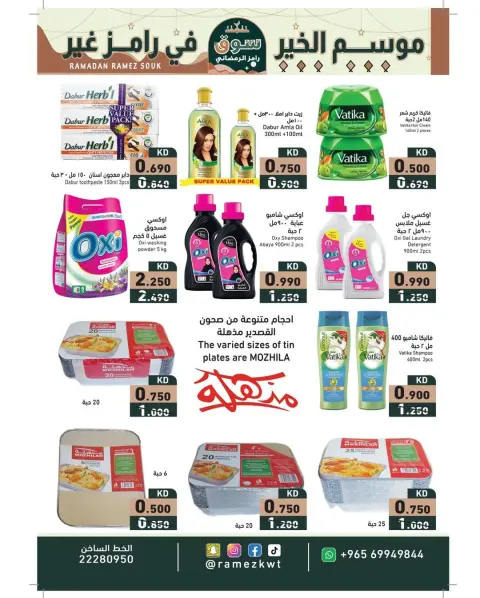 Offres Marchés Ramez Koweït de 22 janvier à 5 février 2026 Offres du marché du Ramadan - Page 24