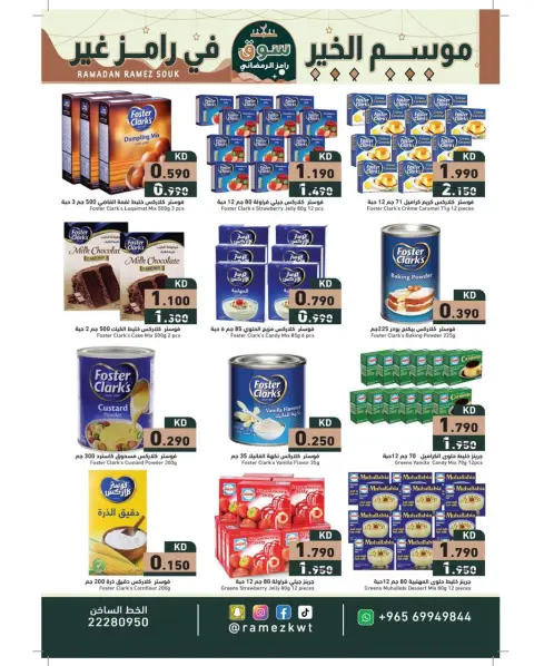 Offres Marchés Ramez Koweït de 22 janvier à 5 février 2026 Offres du marché du Ramadan - Page 4