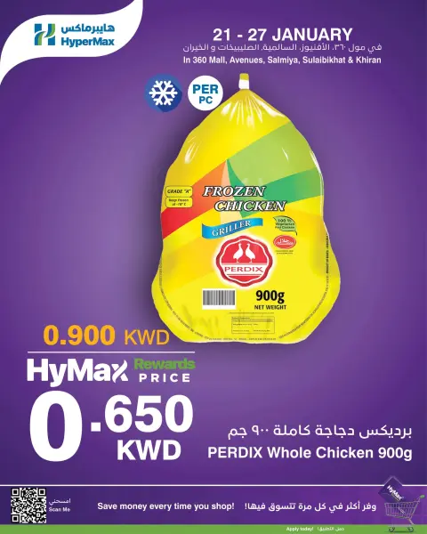 Ofertas de HyperMax Kuwait de 21 a 27 enero 2026 Hola Max Deals - Página 2