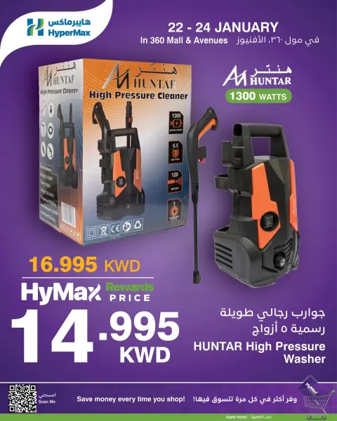 Ofertas de HyperMax  Centro comercial 360 y Avenues  de 21 a 24 enero Hola Max Deals - Página 3