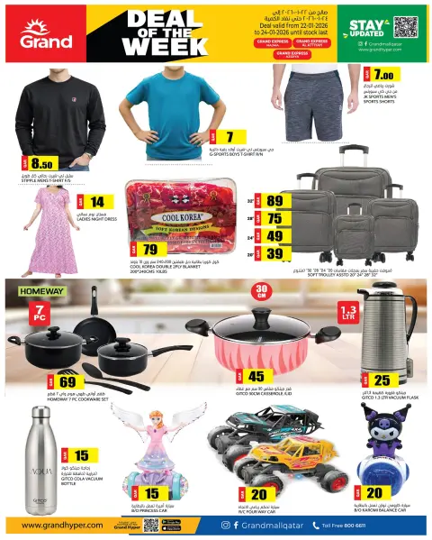 Grand Hypermarket Qatar Offers from 22 to 24 January 2026 Offers of the week - Page 3