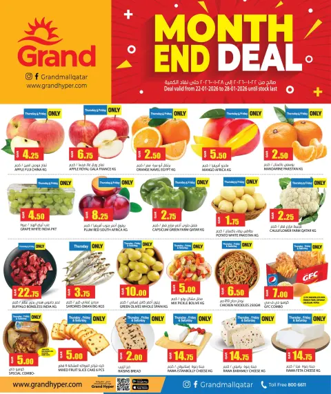 Grand Hypermarket Qatar Offers from 22 to 28 January 2026 End of month offers - Page 1