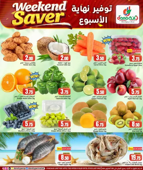 Ofertas de Hipermercado Dana Katar de 22 a 24 enero 2026 Ofertas de ahorro de fin de semana - Página 2