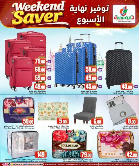 Ofertas de Hipermercado Dana Katar de 22 a 24 enero 2026 Ofertas de ahorro de fin de semana - Página 14