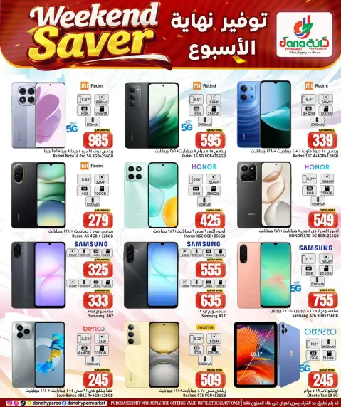 Ofertas de Hipermercado Dana Katar de 22 a 24 enero 2026 Ofertas de ahorro de fin de semana - Página 19