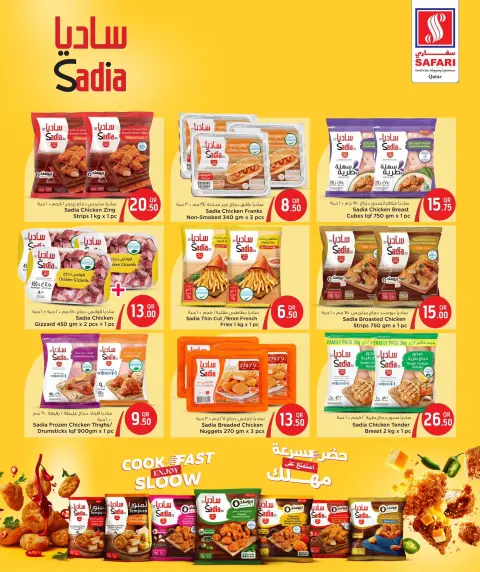 Offres Hypermarché Safari Qatar de 22 à 24 janvier 2026 Offres week-end - Page 5