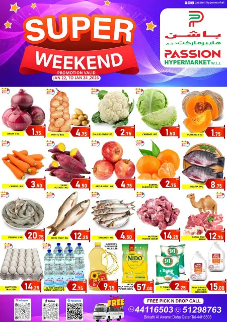 عروض باشن هايبر ماركت قطر من 22 حتى 24 يناير 2026 صفقات نهاية الأسبوع - صفحة 1
