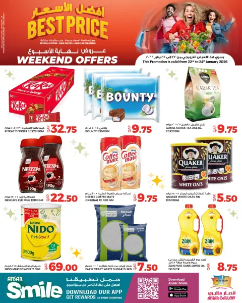 Ofertas de Galería Ansar Katar de 22 a 24 enero 2026 Ofertas de fin de semana - Página 3