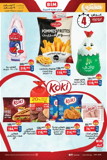 BIM Market Egypt Offers from 22 to 24 January 2026 Frozen food offers - Page 1