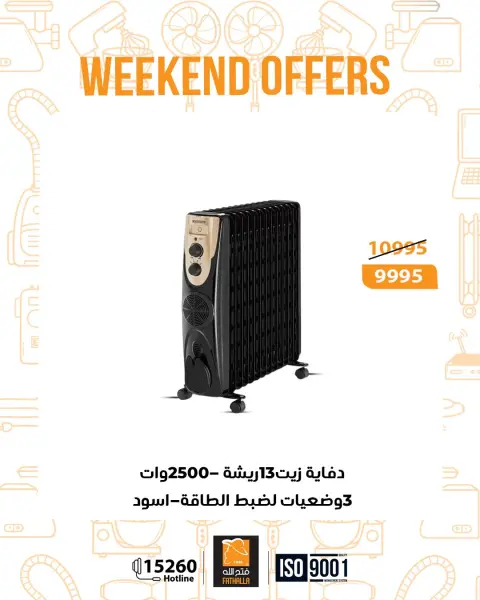 Fathalla Market Egypt Offers from 22 to 24 January 2026 Weekend Deals - Page 23
