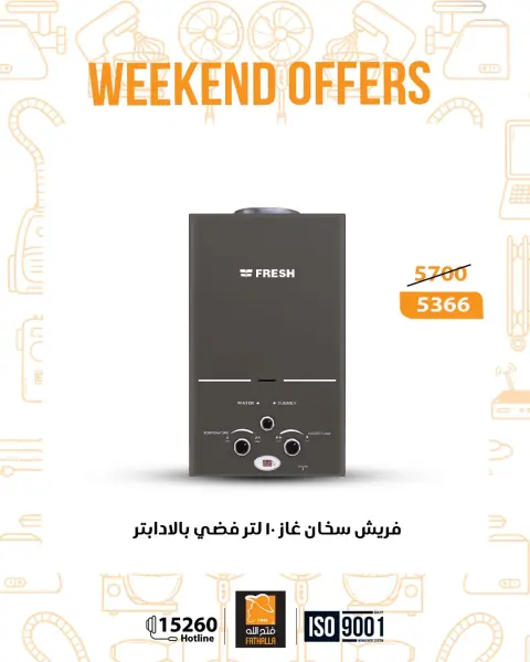 Fathalla Market Egypt Offers from 22 to 24 January 2026 Weekend Deals - Page 16