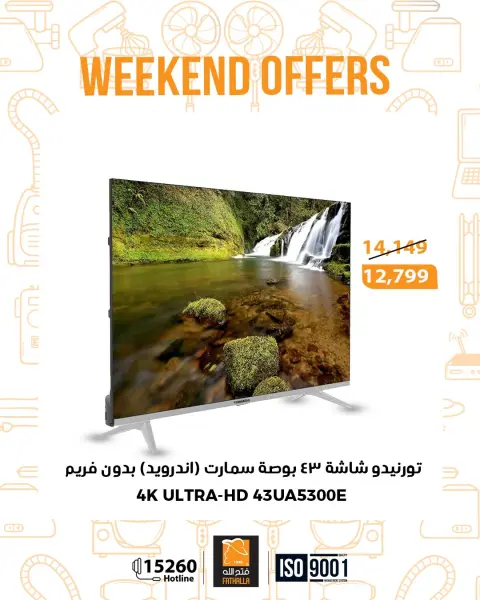 Fathalla Market Egypt Offers from 22 to 24 January 2026 Weekend Deals - Page 7